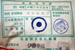 お蔭様で一等賞を頂きました。